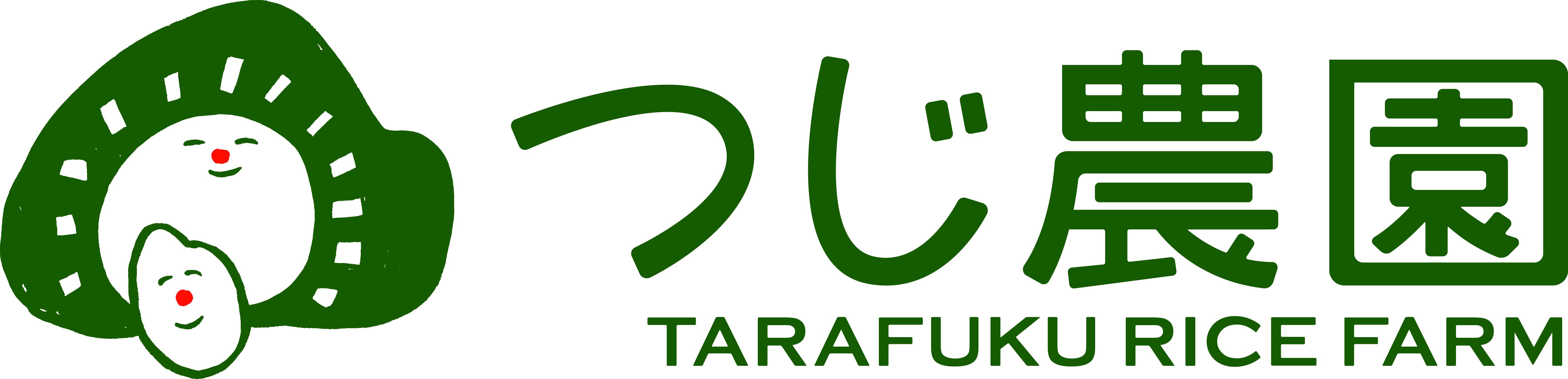 有機米のつじ農園 ロゴ